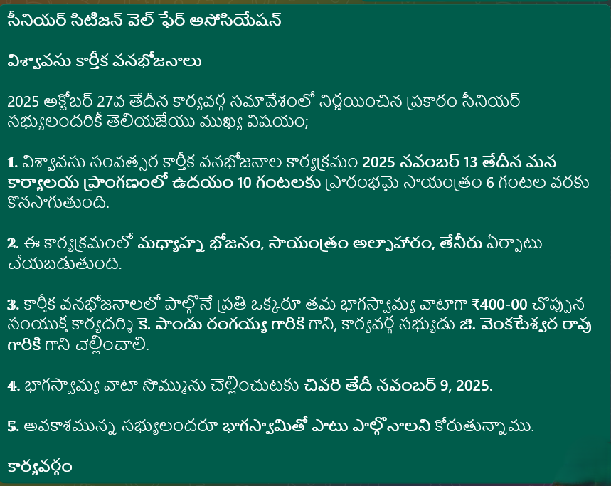 Invitation to Kartika vana Bhojanaalu.png